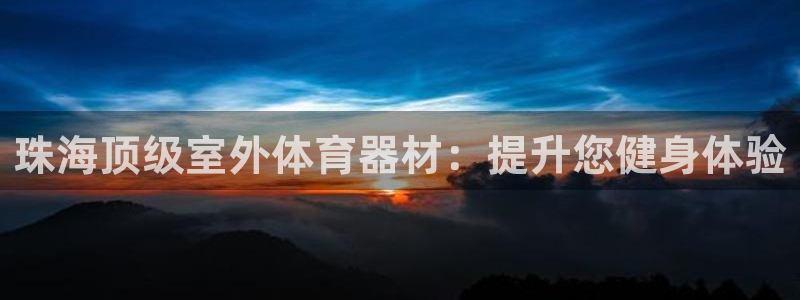 尊龙体育游戏平台