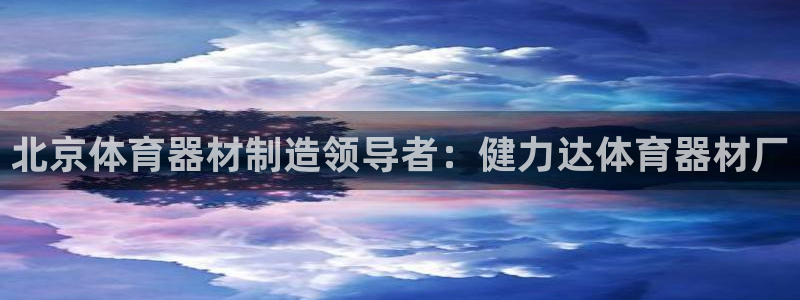 尊龙旗舰app