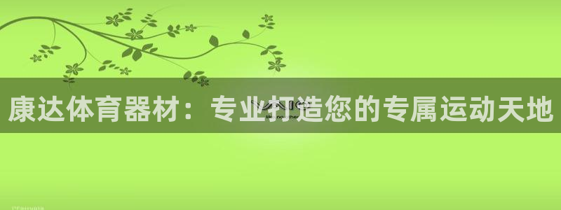 尊龙凯时是哪个国家的