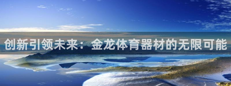 尊龙凯时能提现吗