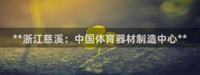 尊龙凯时取款有要求吗