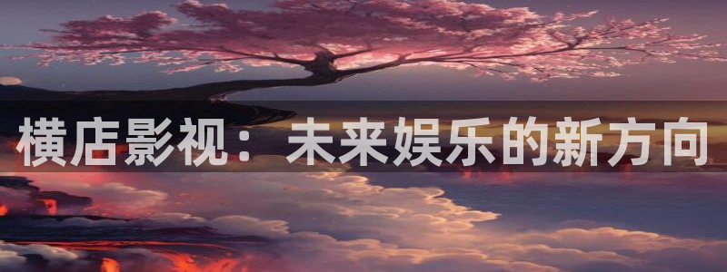 么么哒影院电视剧在线观看